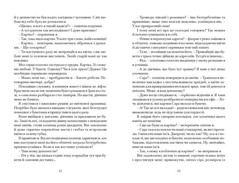 Квіти, карти та гіпноз - фото 5