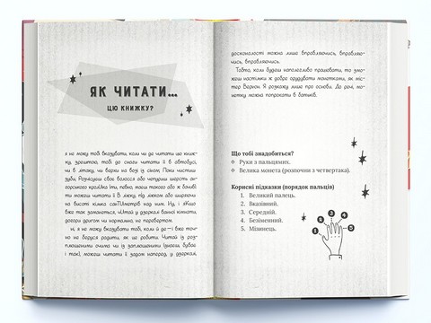 Чарівники-невдахи - фото 3