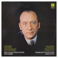 Р. Щедрин – Музыка Для Города Кётена / Автопортрет (Vinyl) - Винтажные пластинки