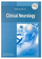 Clinical Neurology - Неврология
