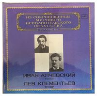 Иван Алчевский и Лев Клементьев – Tenors (Vinyl)