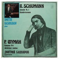 Р. Шуман - Дмитрий Башкиров – Соната № 1 / Детские Сцены (Vinyl)