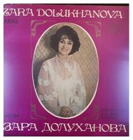 Giacomo Puccini, Giuseppe Verdi, Richard Strauss - Зара Долуханова – Арии = Arias (Vinyl)