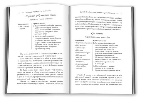 Чому француженки не гладшають. Приголомшливий вигляд без жодних дієт - фото 2