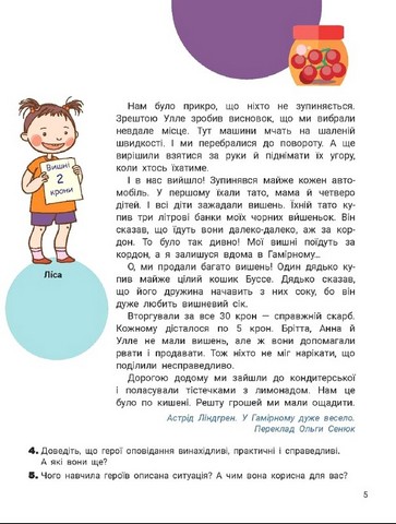 Українська мова та читання. 2 клас. Підручник. Частина 2 - фото 3