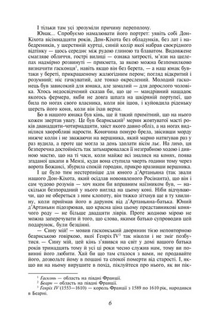 Три мушкетери - фото 3