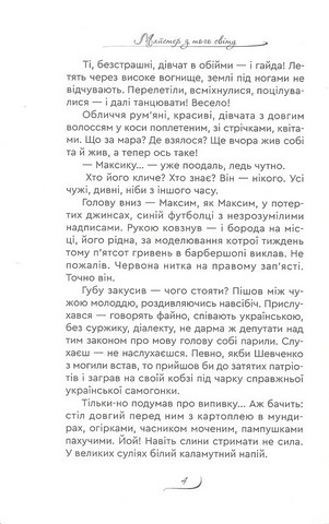 Майстер з того світу - фото 3