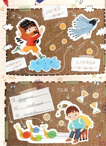 Ну придумай щось, Марку! - фото 2