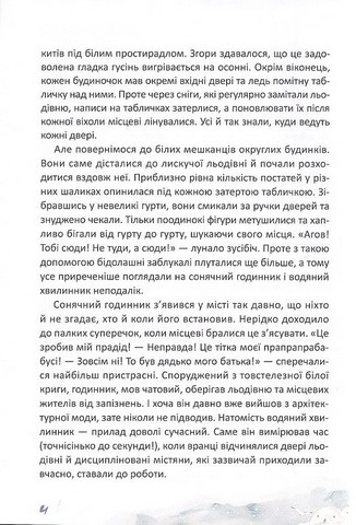 Чудова нагода одягнути фрак - фото 4