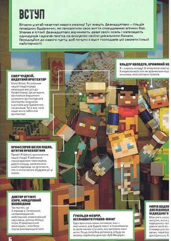 MINECRAFT. Епічні бази - фото 4