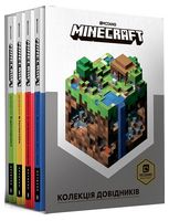 Колекція довідників MINECRAFT