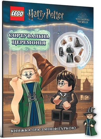 LEGO® Harry Potter™. Сортувальна церемонія - фото 1