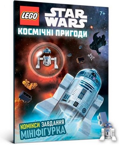 LEGO® Star Wars™. Космічні пригоди