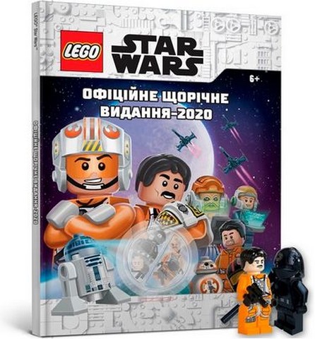 LEGO® Star Wars™. Офіційне щорічне видання-2020