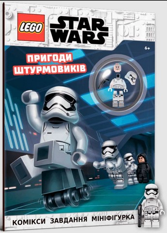 LEGO® Star Wars™. Пригоди штурмовиків - фото 1