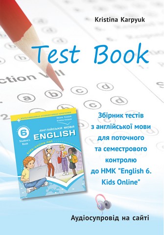 Англійська мова. 6 клас. Збірник тестів для поточного...