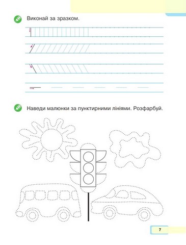 Українська мова.  1 клас. Буквар (у 5-и частинах). Частина 1 - фото 5
