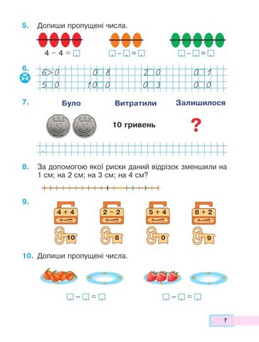 Математика. 1 клас. Навчальний посібник (у 3-х частинах). Частина 2 - фото 5