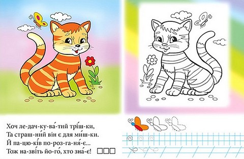 Чарівна розмальовка. Прописи. Їжачок - фото 2