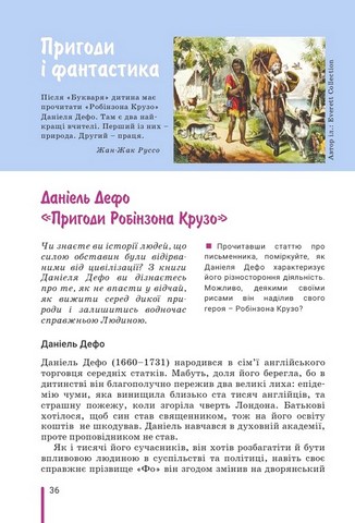 Зарубіжна література. 6 клас. Підручник - фото 2