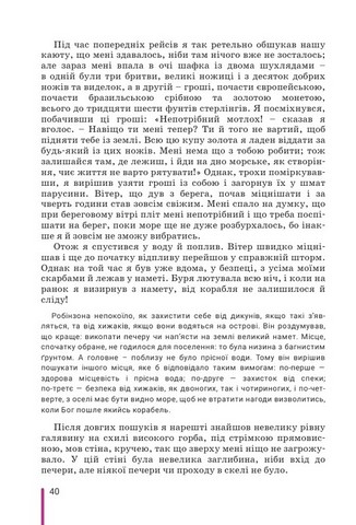 Зарубіжна література. 6 клас. Підручник - фото 6