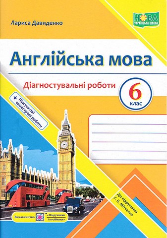 Англійська мова. 6 клас. Діагностувальні роботи до...