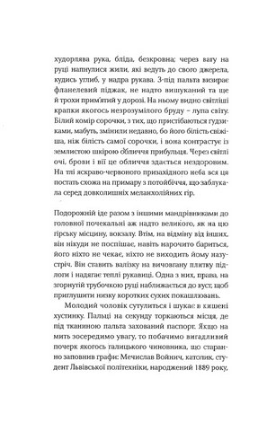 Емпусіон - фото 3