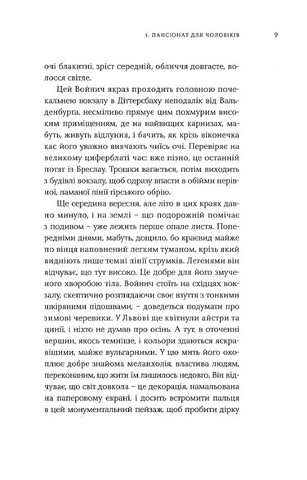 Емпусіон - фото 4