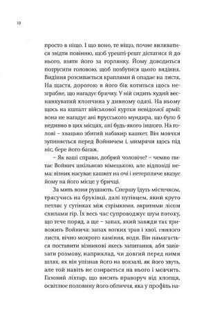 Емпусіон - фото 5