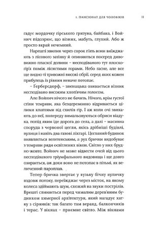 Емпусіон - фото 6