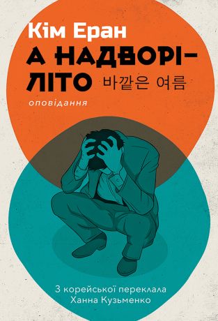 %D0%90+%D0%BD%D0%B0%D0%B4%D0%B2%D0%BE%D1%80%D1%96+%E2%80%94+%D0%BB%D1%96%D1%82%D0%BE+%28%D0%95%D0%BB%D0%B5%D0%BA%D1%82%D1%80%D0%BE%D0%BD%D0%BD%D0%B0+%D0%BA%D0%BD%D0%B8%D0%B3%D0%B0%29 - фото {NUM}