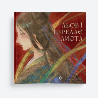 %D0%9B%D1%8C%D0%BE%D0%B2+%D0%87+%D0%BF%D0%B5%D1%80%D0%B5%D0%B4%D0%B0%D1%94+%D0%BB%D0%B8%D1%81%D1%82%D0%B0+%28%D0%95%D0%BB%D0%B5%D0%BA%D1%82%D1%80%D0%BE%D0%BD%D0%BD%D0%B0+%D0%BA%D0%BD%D0%B8%D0%B3%D0%B0%29 - фото {NUM}