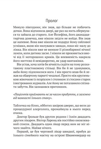 Терапія - фото 2