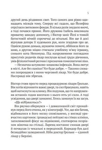 Терапія - фото 3