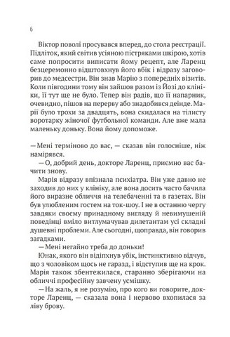 Терапія - фото 4