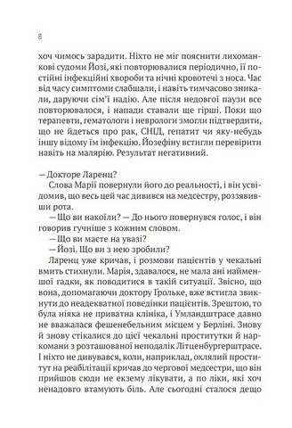 Терапія - фото 6