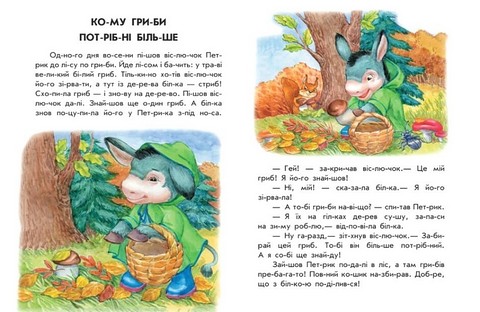 Хованки на 