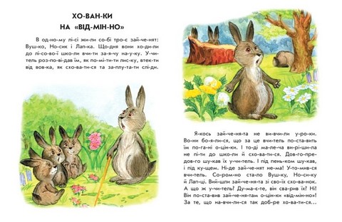 Хованки на 