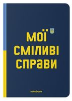 Блокнот 
