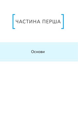 Ключові показники менеджменту. 100+ фінансових коефіцієнтів для ефективного управління компанією - фото 3