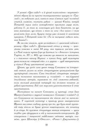 Вогнем і мечем. Том 1 - фото 5