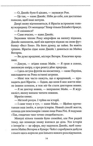Куля, що не влучила - фото 6