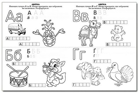 Перші кроки до школи - фото 2