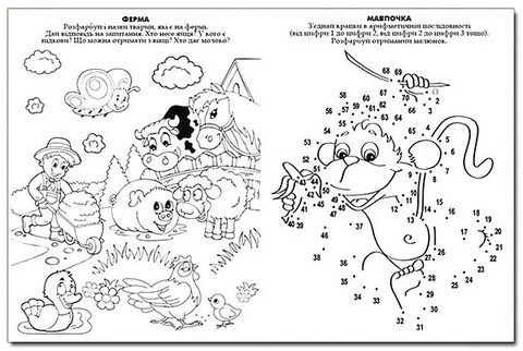 Перші кроки до школи - фото 4