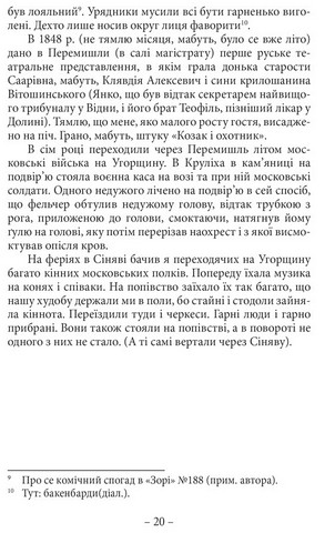 Спомини з життя - фото 6