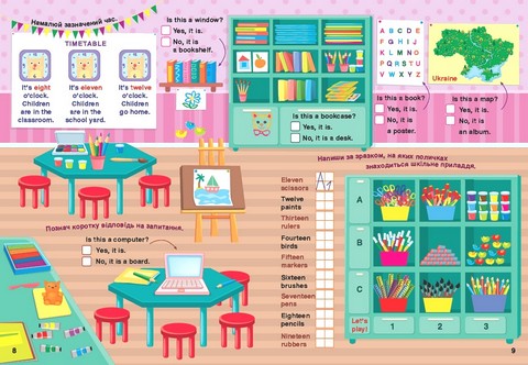 Англійська мова. 2 клас - фото 2