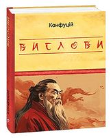 Вислови - Афоризмы и цитаты