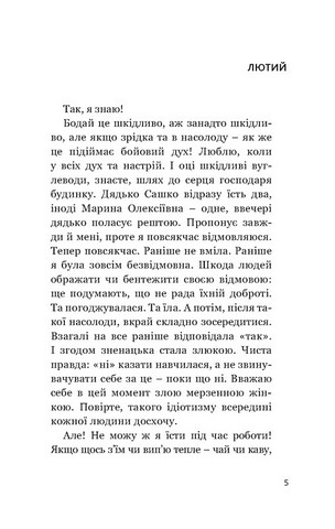 Чисті двері - фото 4