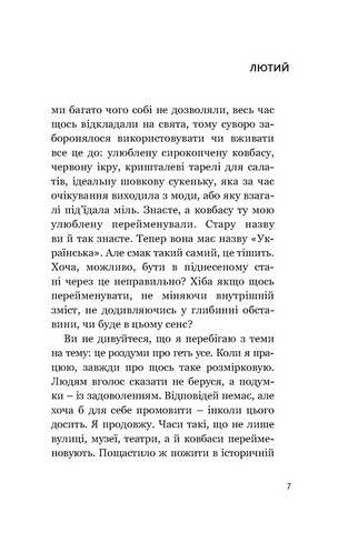 Чисті двері - фото 6