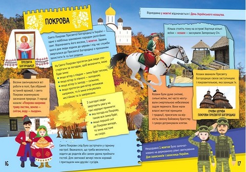 Святкові звичаї в Україні - фото 2